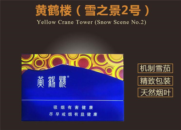 正品金鹿香烟价格(正品金鹿香烟价格表)